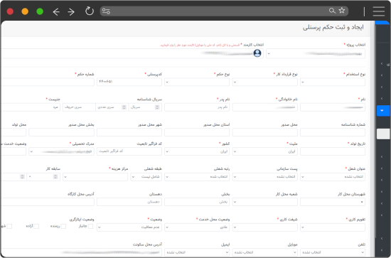 مدیریت منابع انسانی